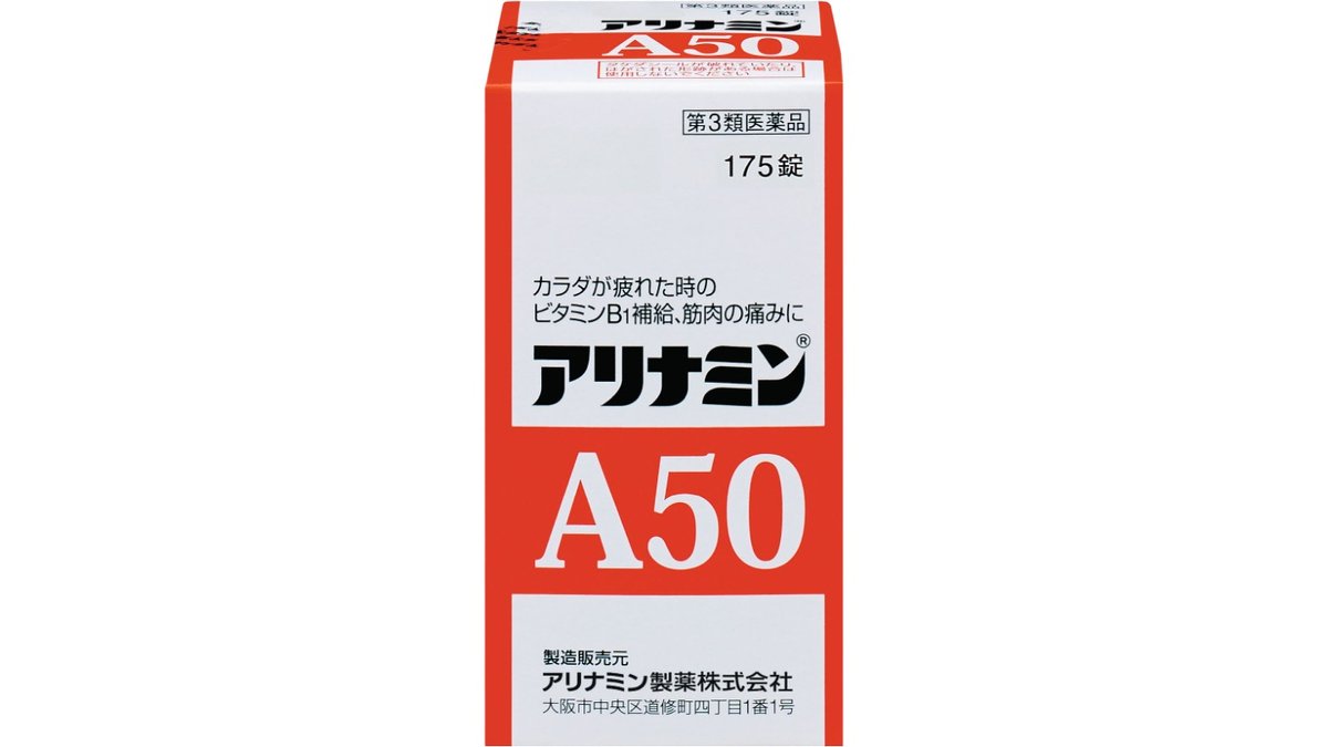 全品送料0円 アリナミンA50 170錠 3箱セット fucoa.cl